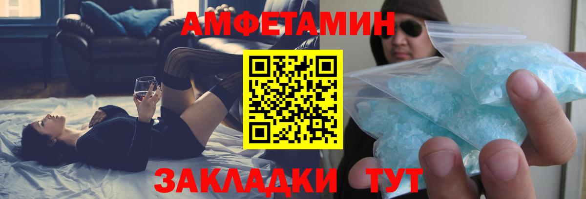 Амфетамин Premium Кстово