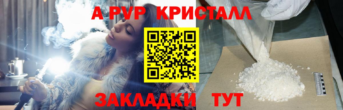 A PVP  Alpha PVP кристаллы  Alfa_PVP VHQ  Кстово  Вход с VPN  А ПВП кристаллы 