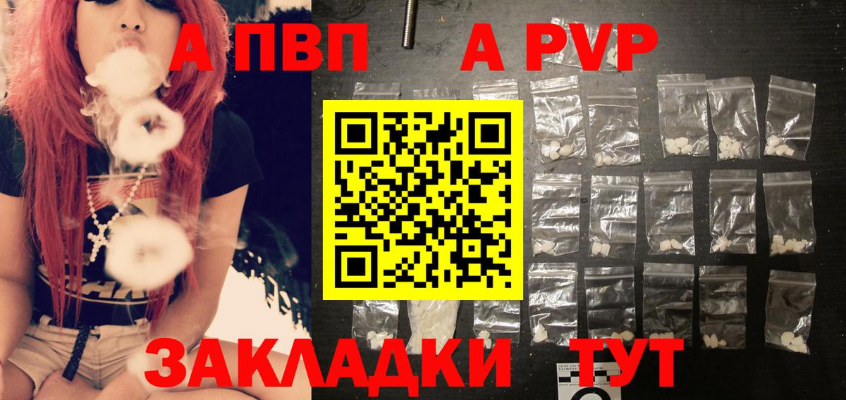 Alpha-PVP СК Кстово
