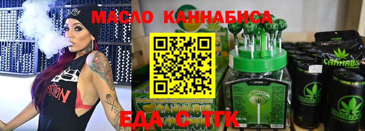 Кстово  Печенье с ТГК марихуана  Вход с VPN 