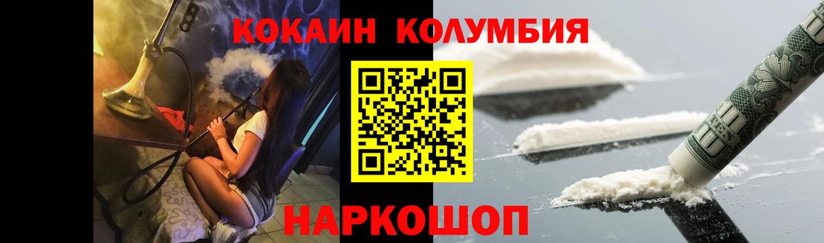 Cocaine Fish Scale Кстово