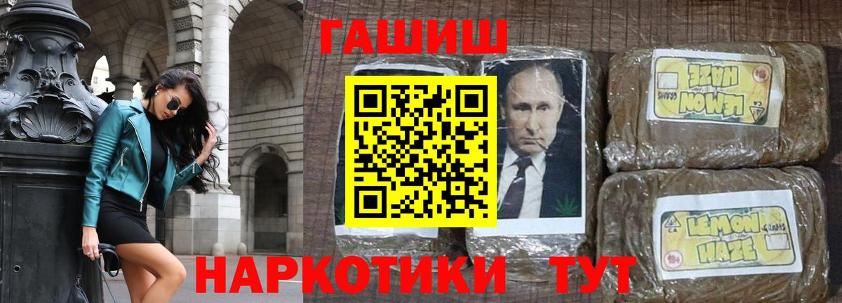 ГАШ  дарнет шоп  Вход с VPN  Кстово  Гашиш Изолятор 