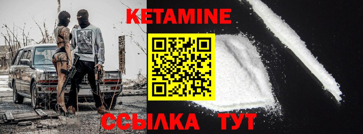 Кетамин ketamine  Вход с VPN  КЕТАМИН ketamine  Кстово 