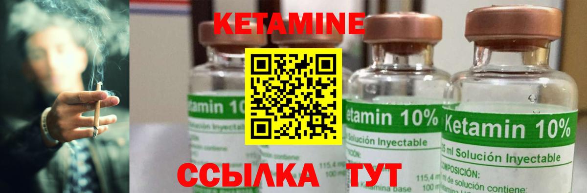 Кетамин ketamine Кстово