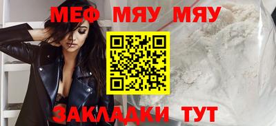 мефедрон мука Ирбит