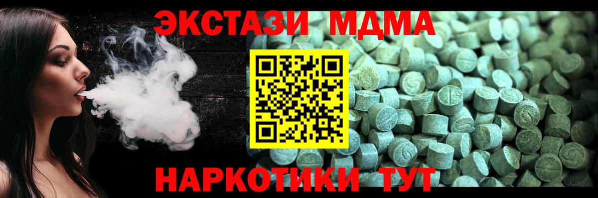 МДМА  Вход с VPN  МДМА VHQ  Кстово  МДМА молли 