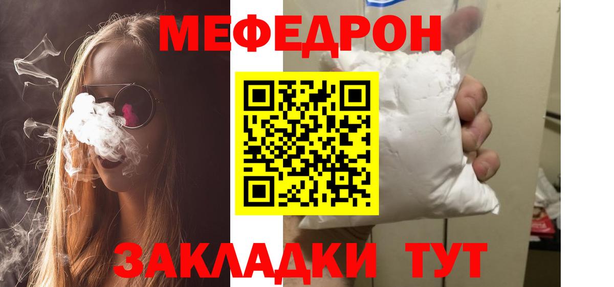 Кстово  МЕФ мяу мяу  Вход с VPN  МЕФ  МЯУ-МЯУ VHQ 