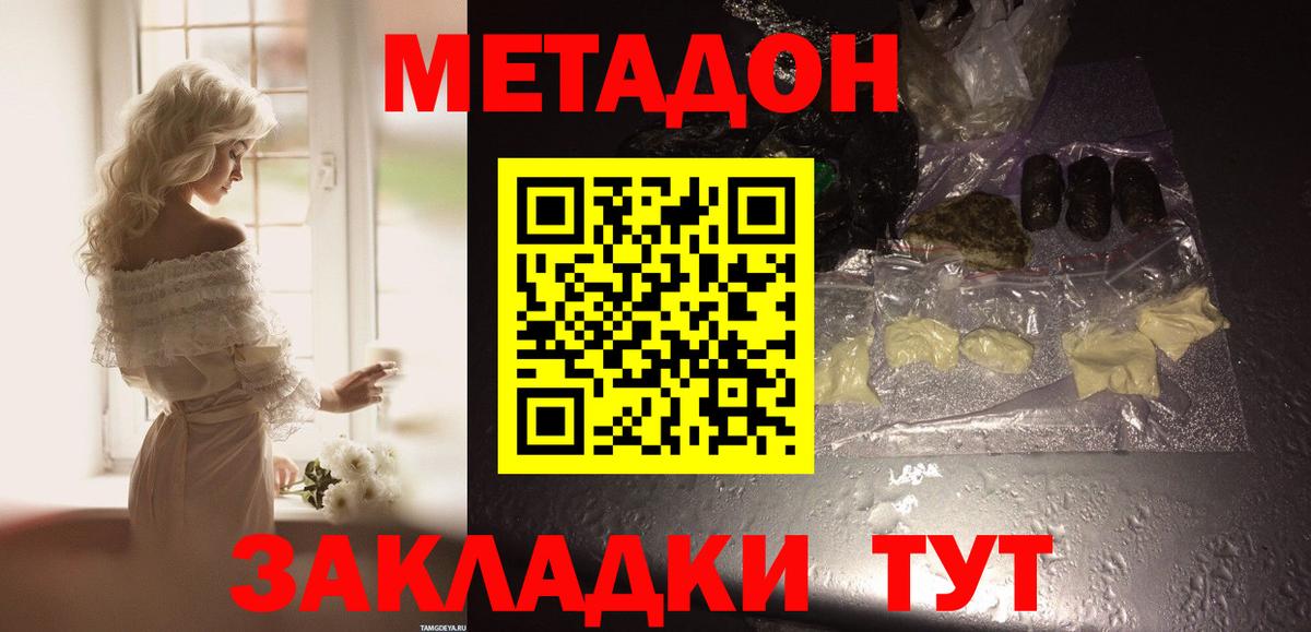 Метадон VHQ Кстово
