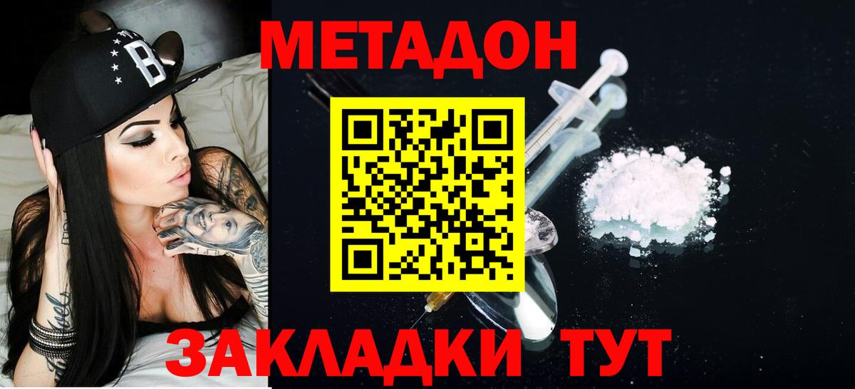 Кстово  Метадон белоснежный  кракен ТОР  Метадон methadone  Вход с VPN 