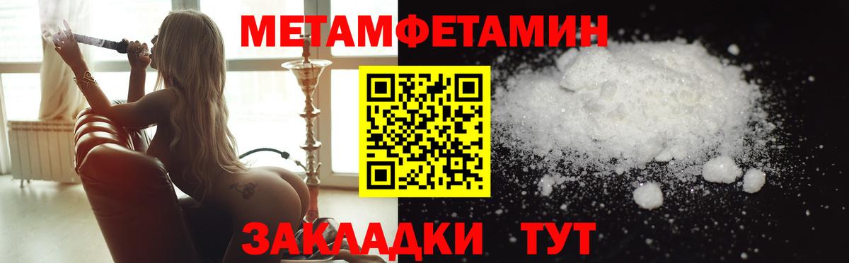 Метамфетамин пудра Кстово