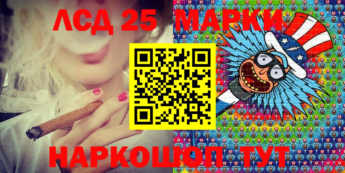 Наркотические марки 1,5мг Кстово