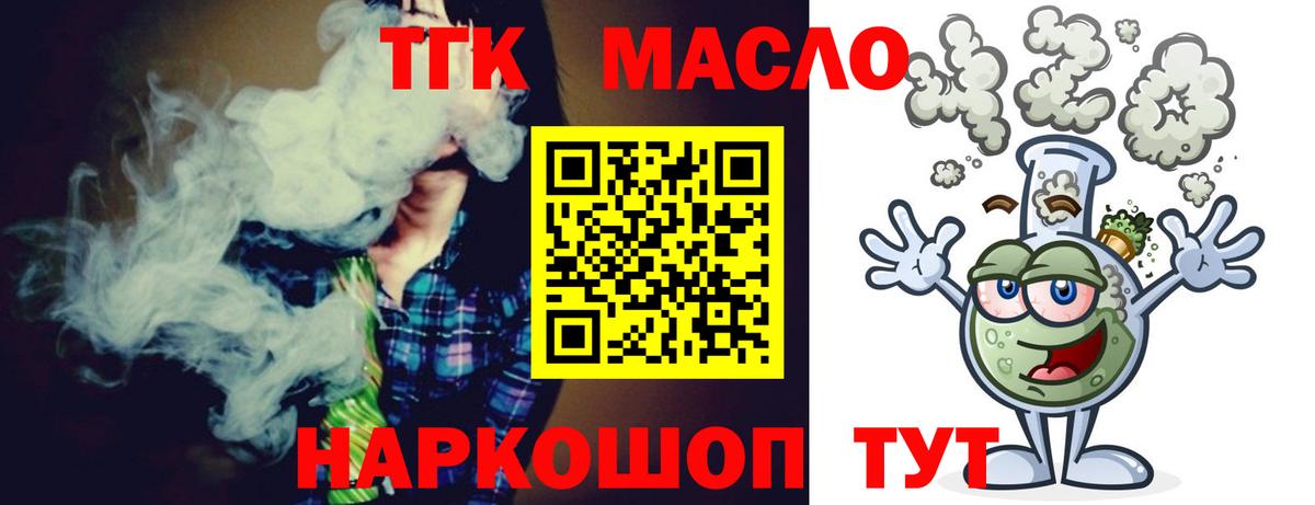 ТГК жижа Кстово